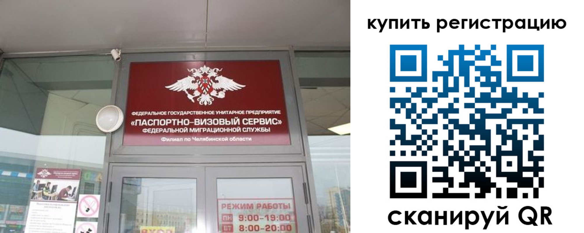 прописка для кредита в Алексеевке