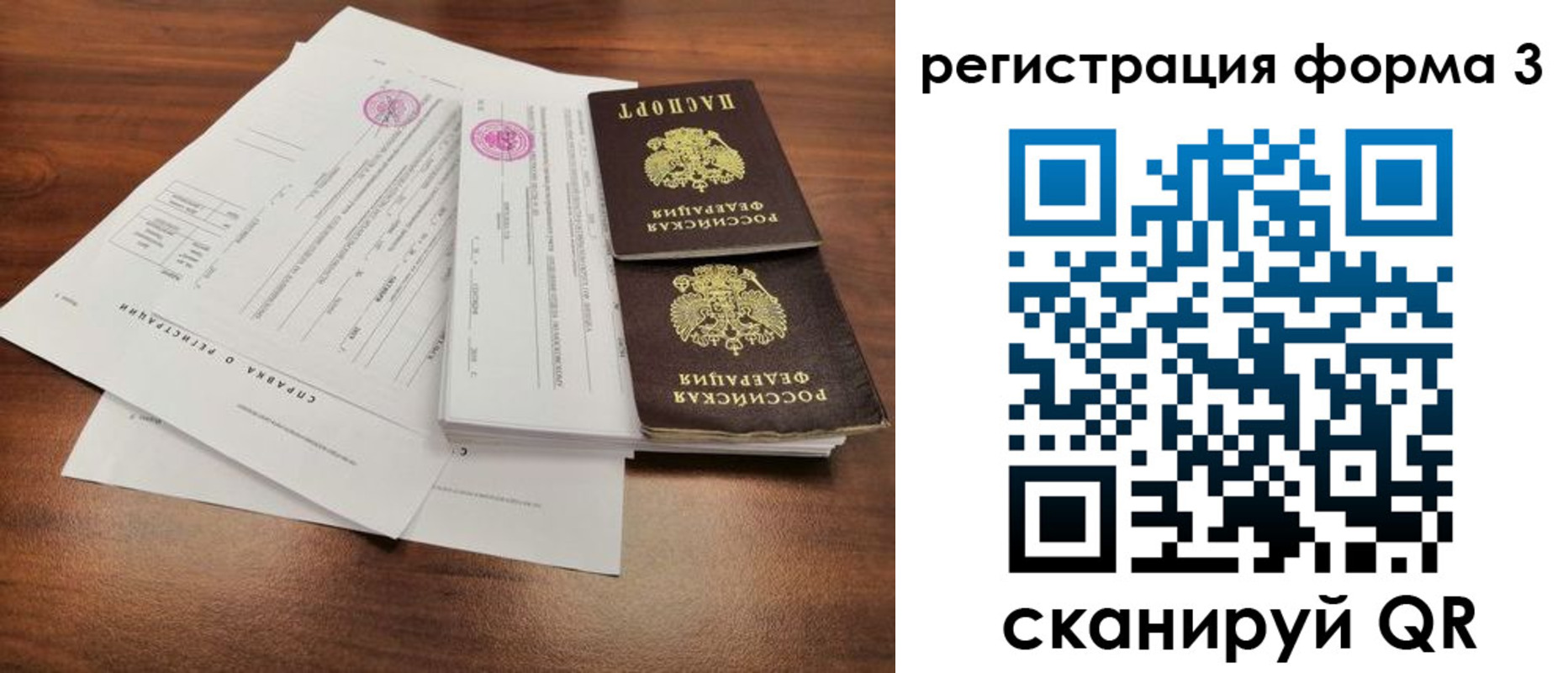 прописка в квартире в Алексеевке