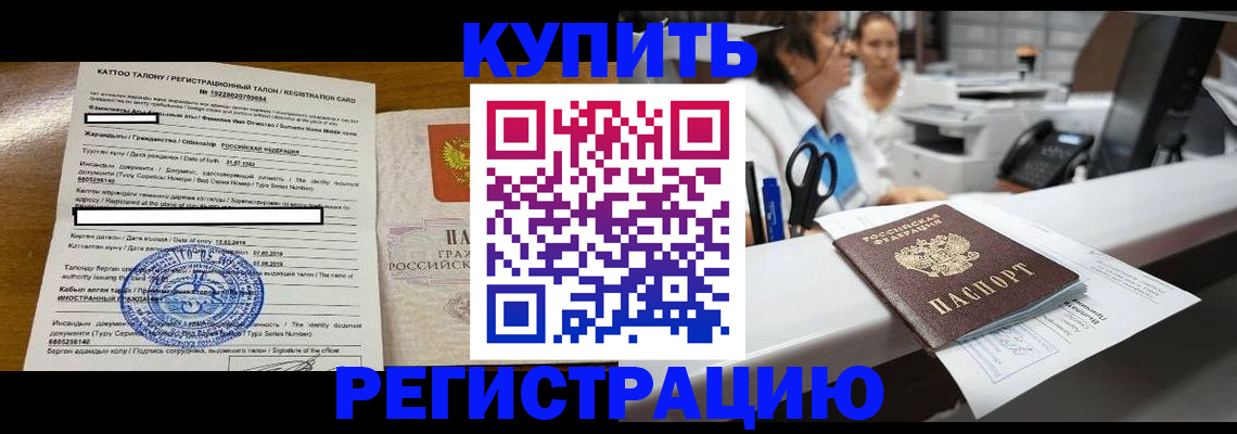 временная регистрация надежно в Алексеевке