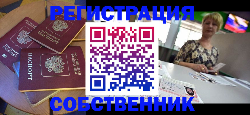 временная регистрация 2025 в Алексеевке
