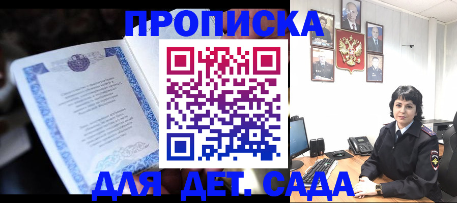 временная регистрация в Алексеевке