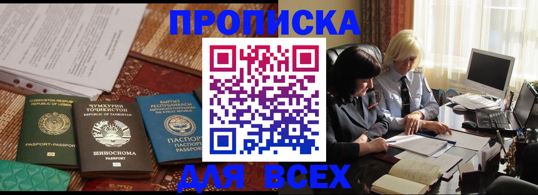временная регистрация собственник в Алексеевке